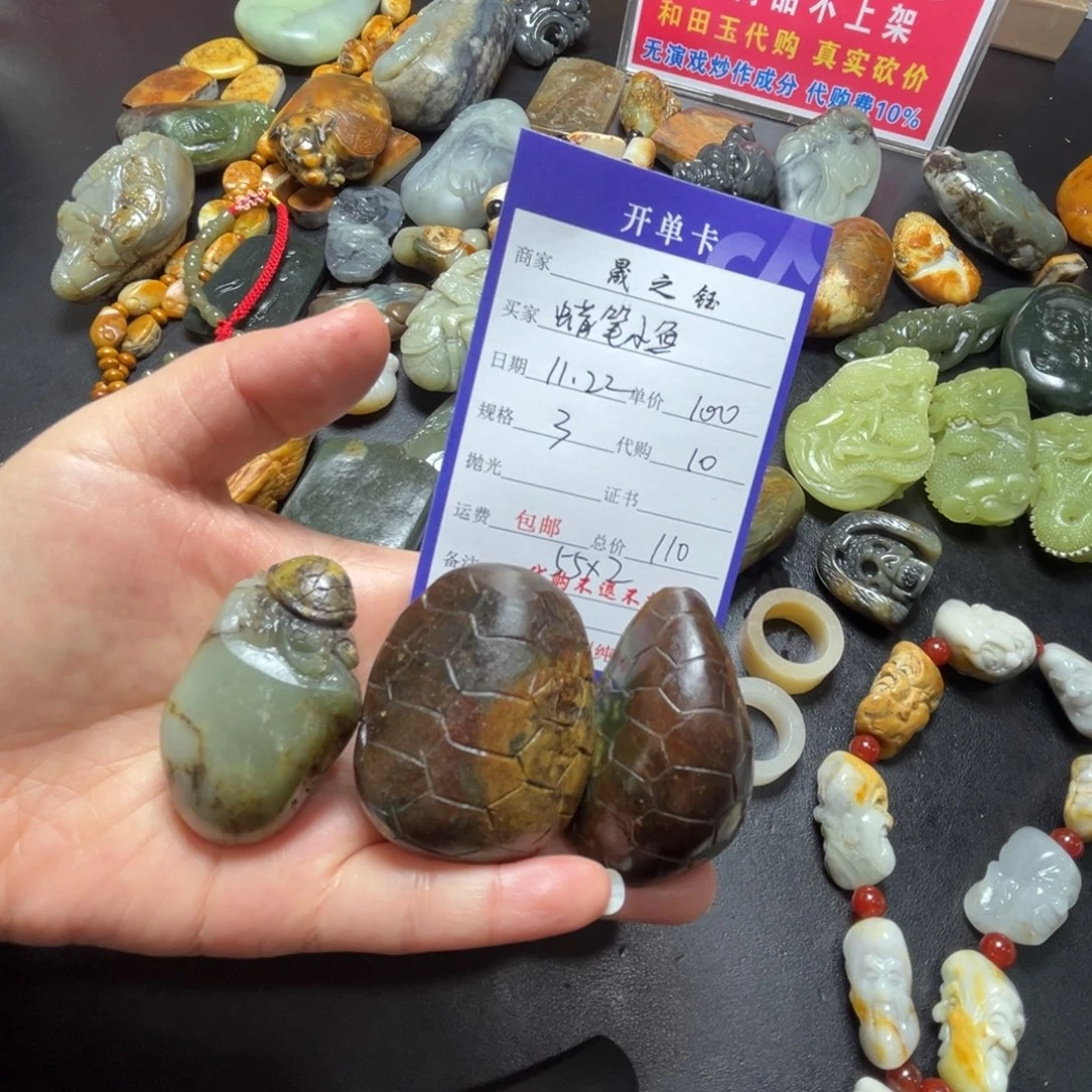 蜡****和田玉未镶嵌挂件