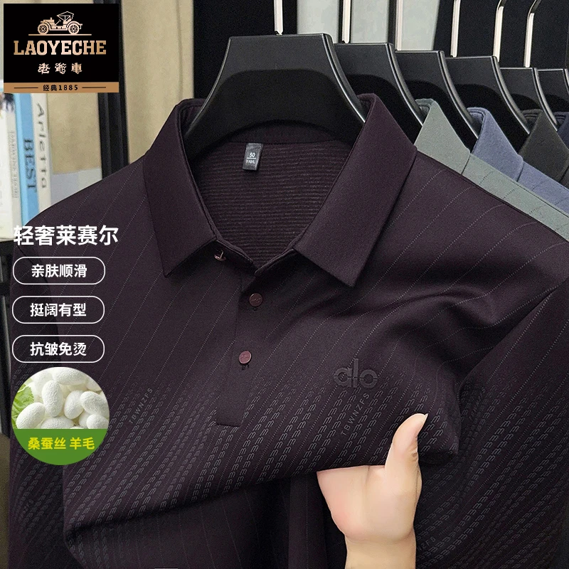 老爷车男士翻领上衣轻奢莱赛尔长袖T恤衫时尚印花POLO衫高档男装