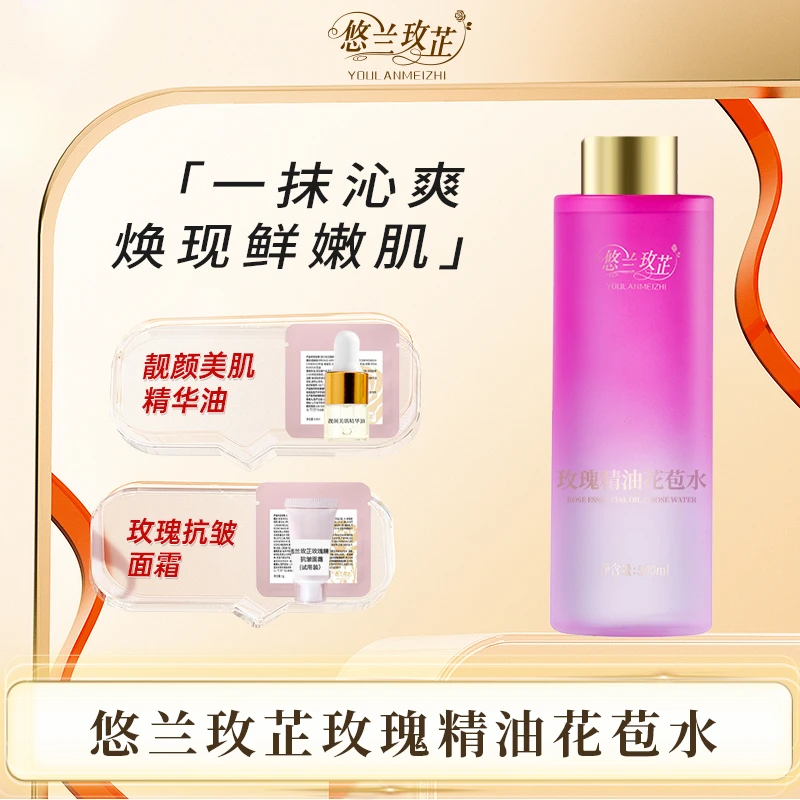 玫瑰精油花苞水拍一发三补水喷雾保湿润肤湿敷清爽女生必备化妆品