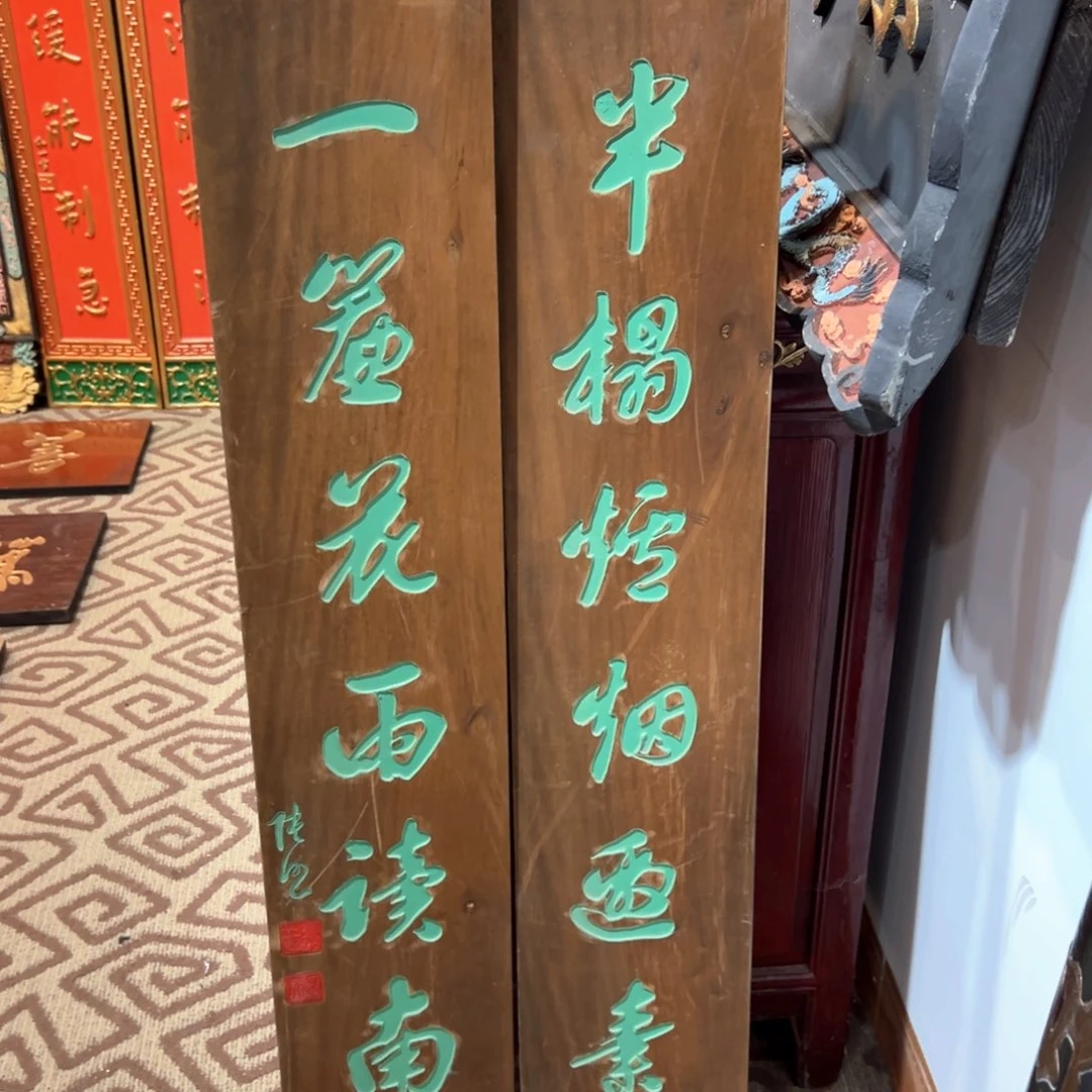 木水*对联：半榻栌烟