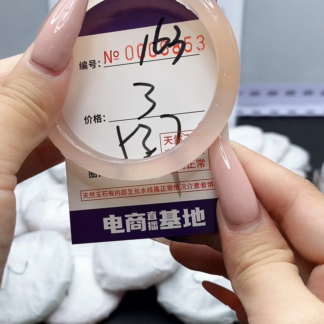 手镯玛瑙/玉髓未镶嵌163