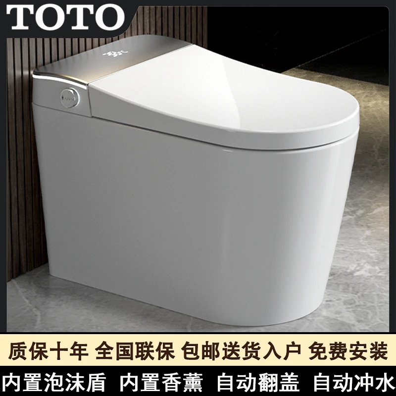 TOTO家用一体全自动智能马桶坐便器适配内置泡沫盾香薰虹吸式座便