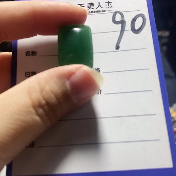 密玉（石英质玉）未镶嵌挂坠