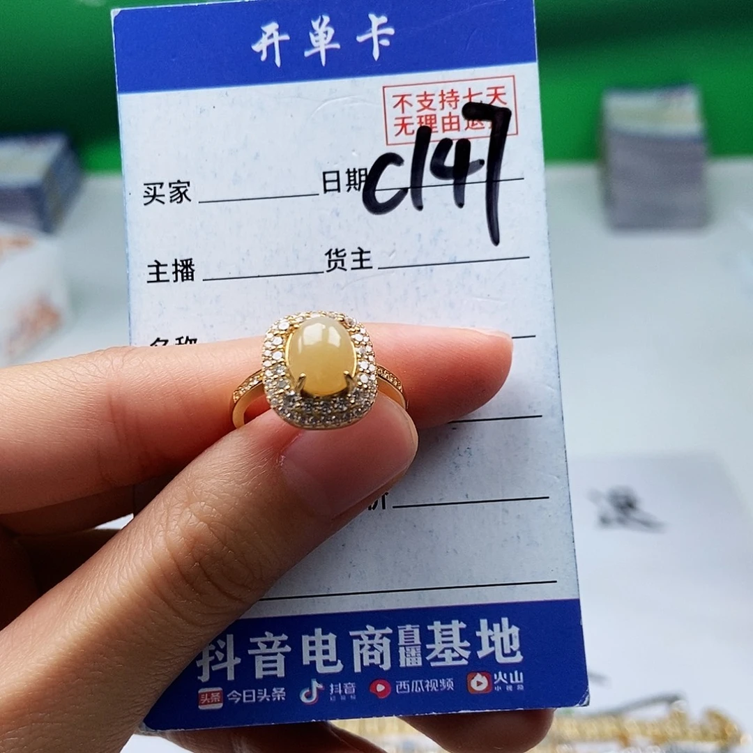 翡翠未镶嵌戒指戒指