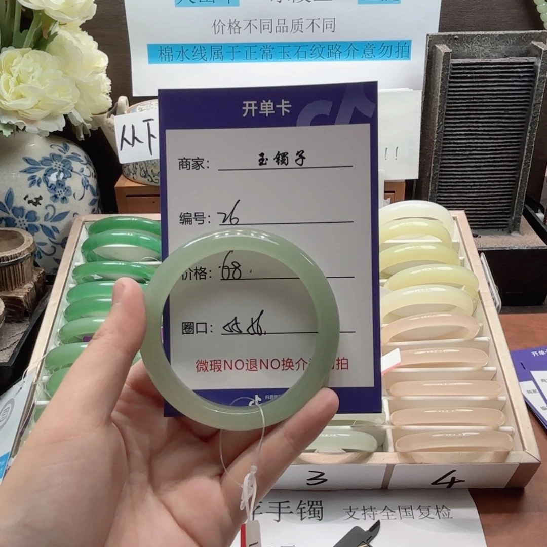 石英岩玉未镶嵌手镯26