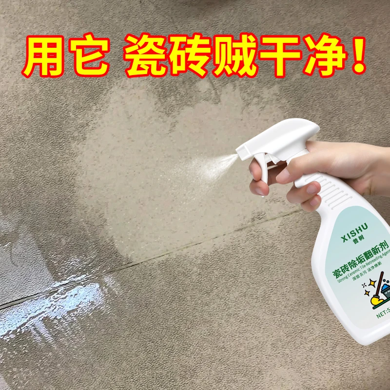 昔树瓷砖翻新剂强力卫生间家用抛光二手房翻新地板砖旧瓷砖