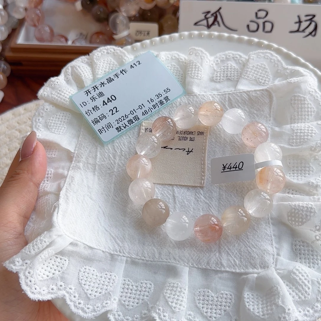 乐***迪未镶嵌水晶手串48小时鉴赏 孤品8.8折