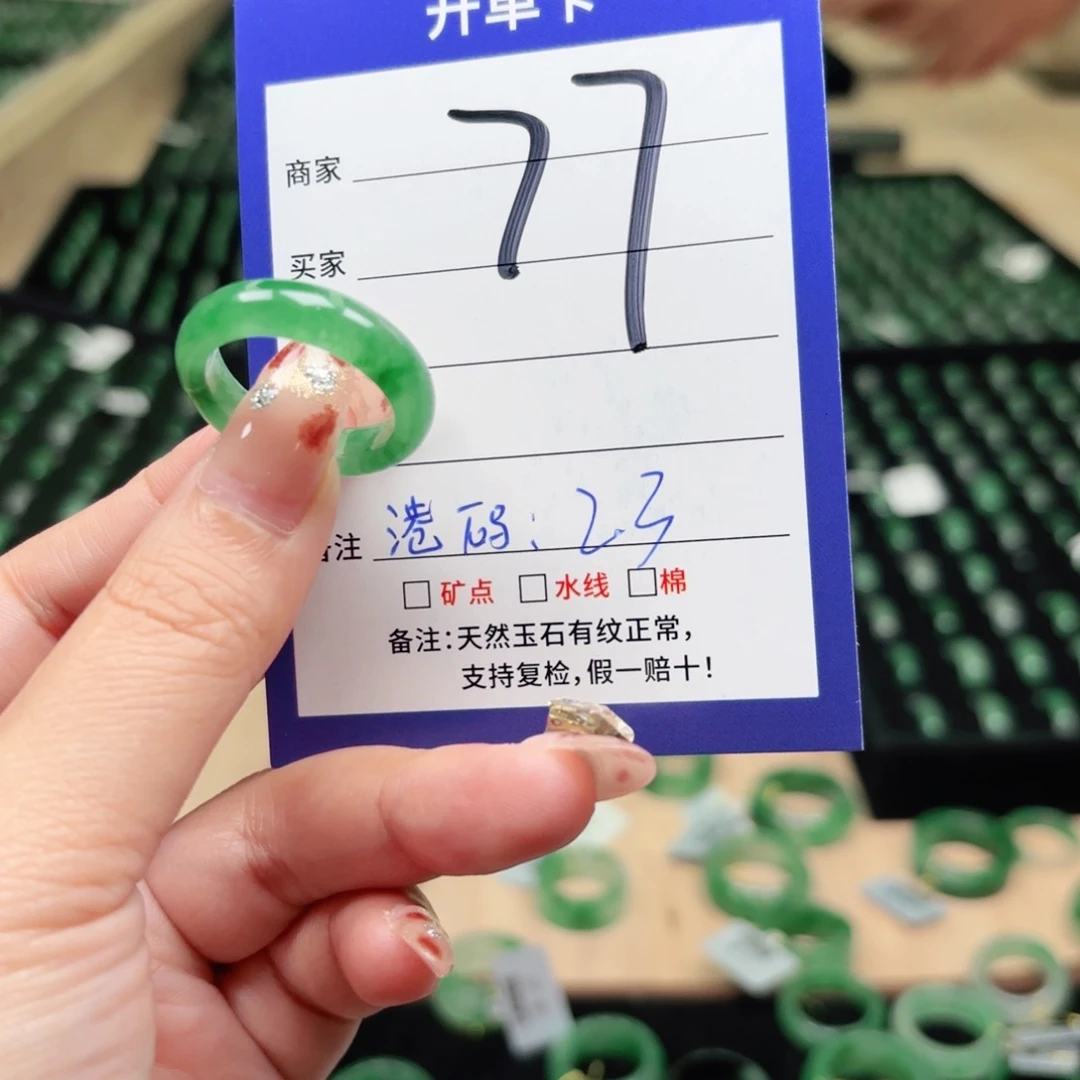 石英质玉未镶嵌戒指
