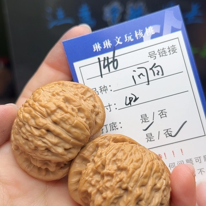 文玩核桃吊坠核桃146