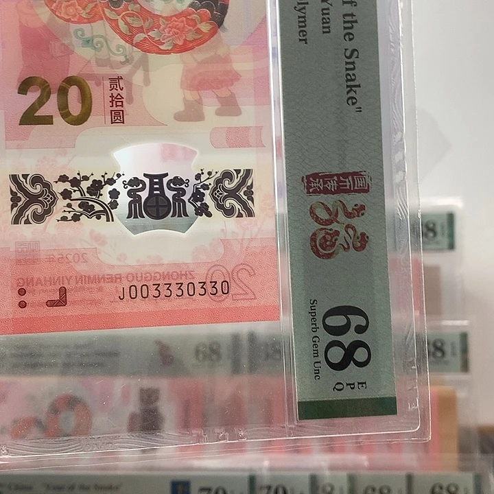 塑料蛇二03，0330，