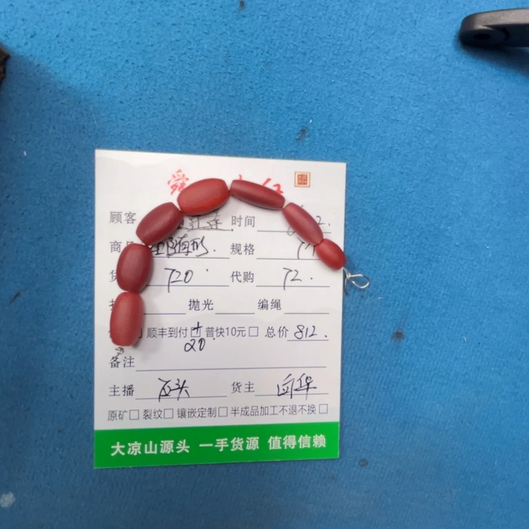 好***连南红玛瑙未镶嵌颈饰