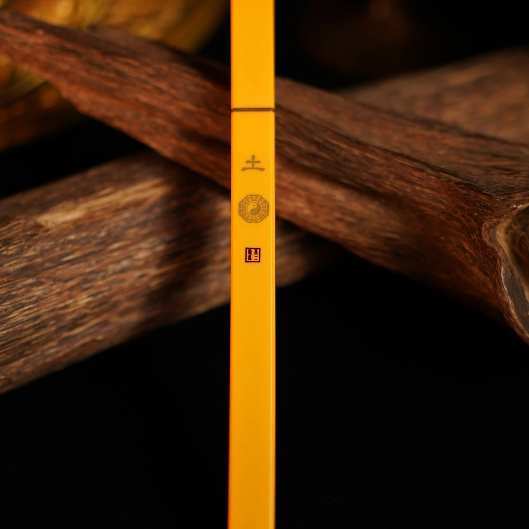 【大道不二】五行香（金、木、水、火、土）-土香