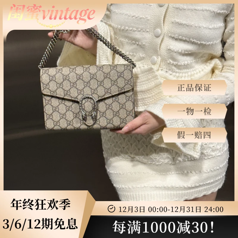 95新 GUCCI/古驰 老花酒神链条斜挎包