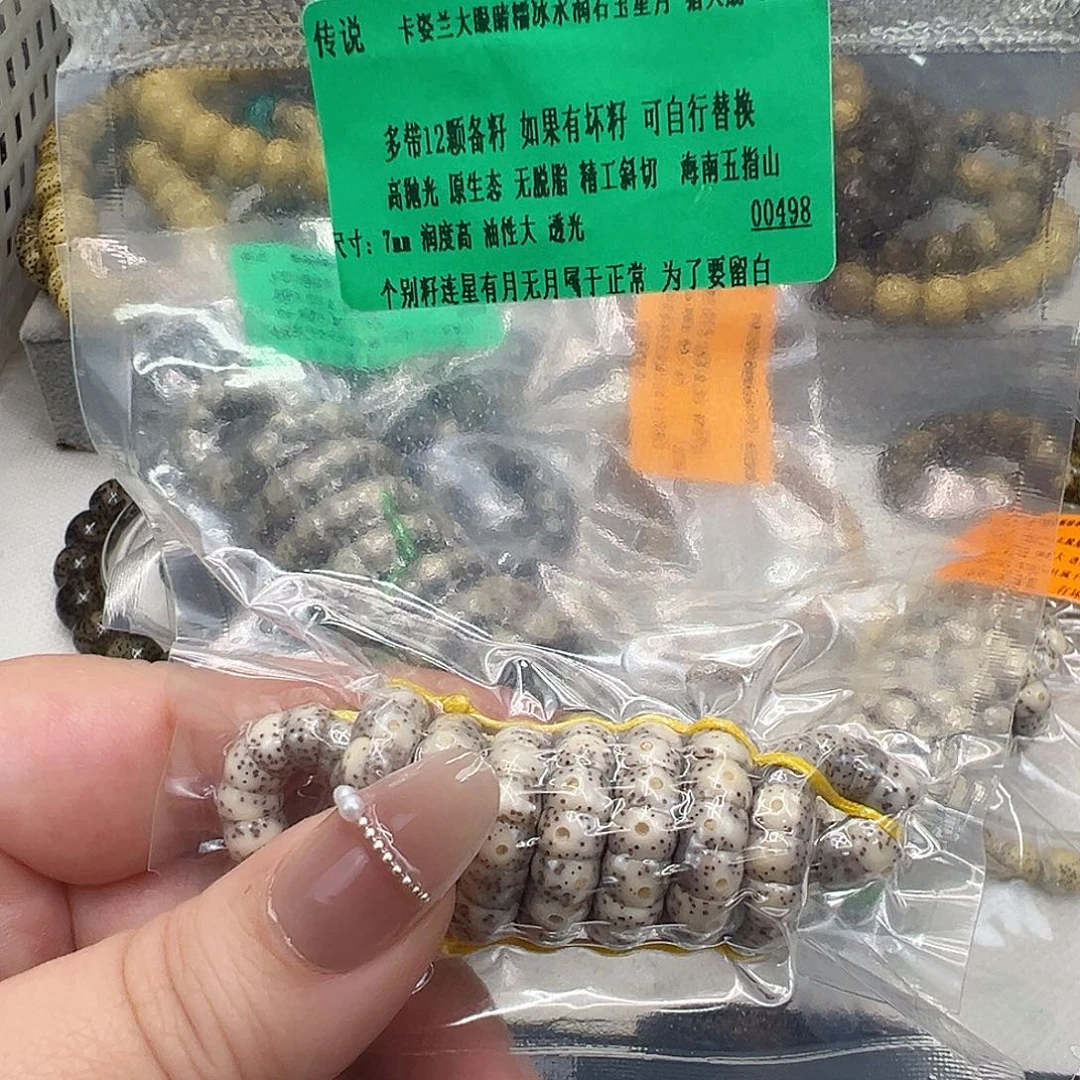 星月菩提手串26传说卡姿兰大眼睛星月菩提大肠7-108