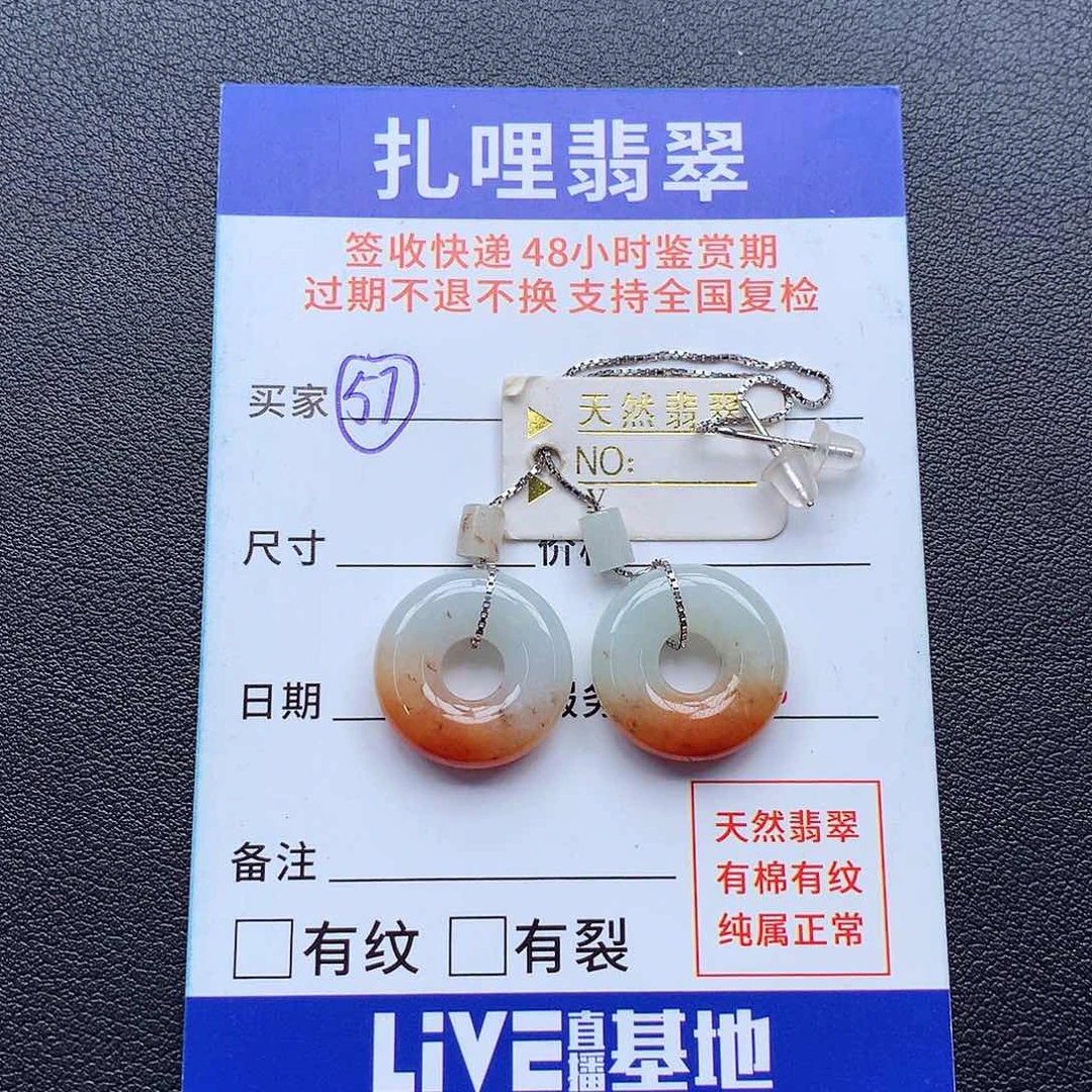 翡翠银S925镶嵌耳饰甜甜圈