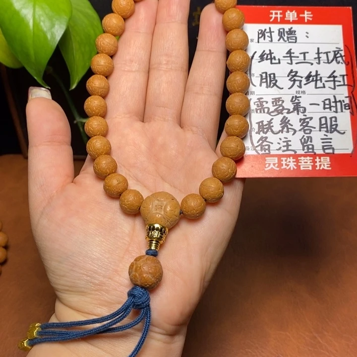 手串凤眼菩提尼泊尔