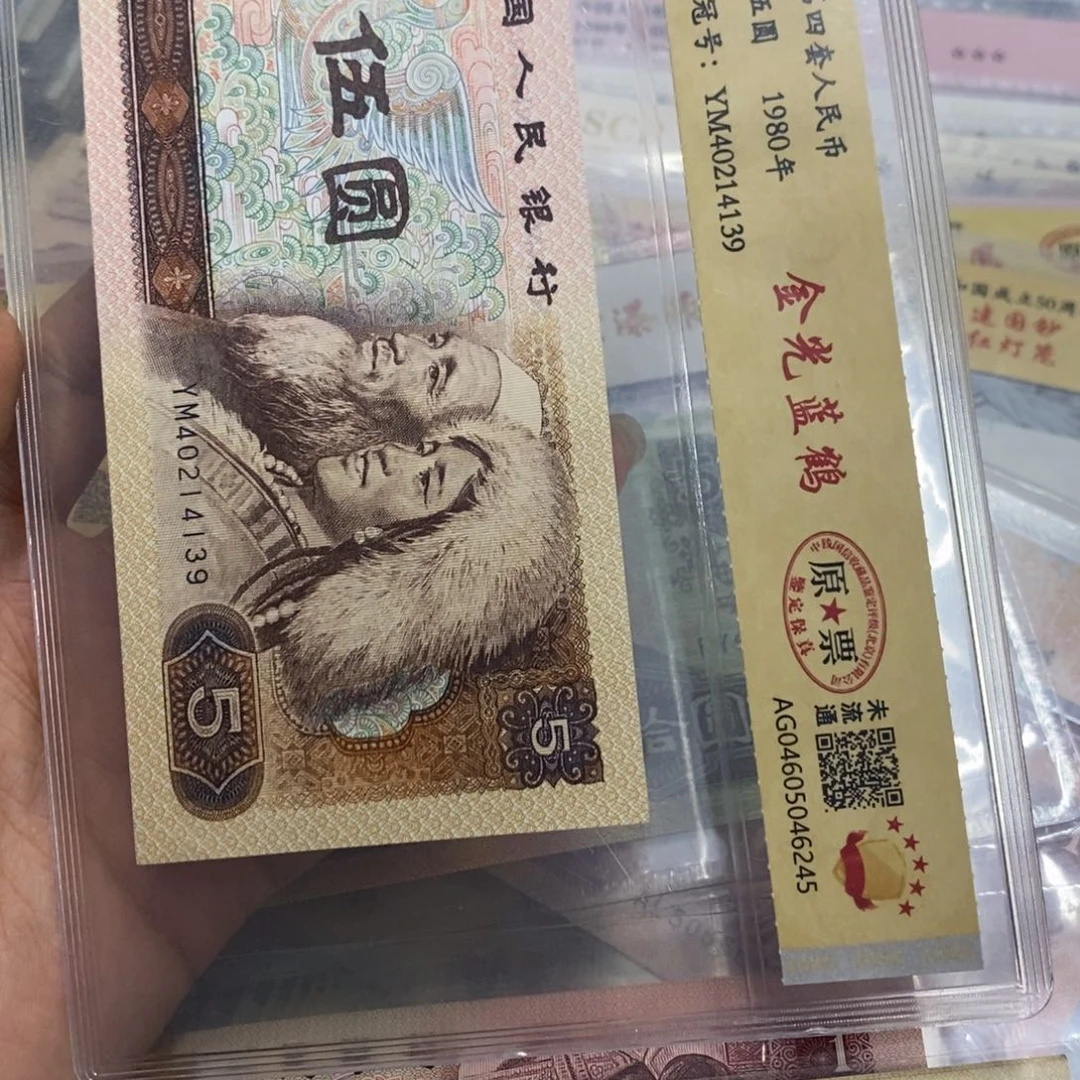 退市钱币原图发货一张
