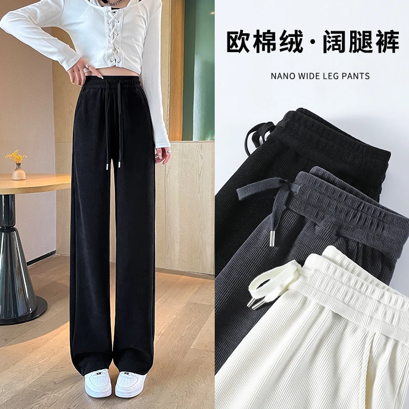 【内里全包边】雪尼尔窄版阔腿裤女显瘦高腰垂感春秋百搭直筒
