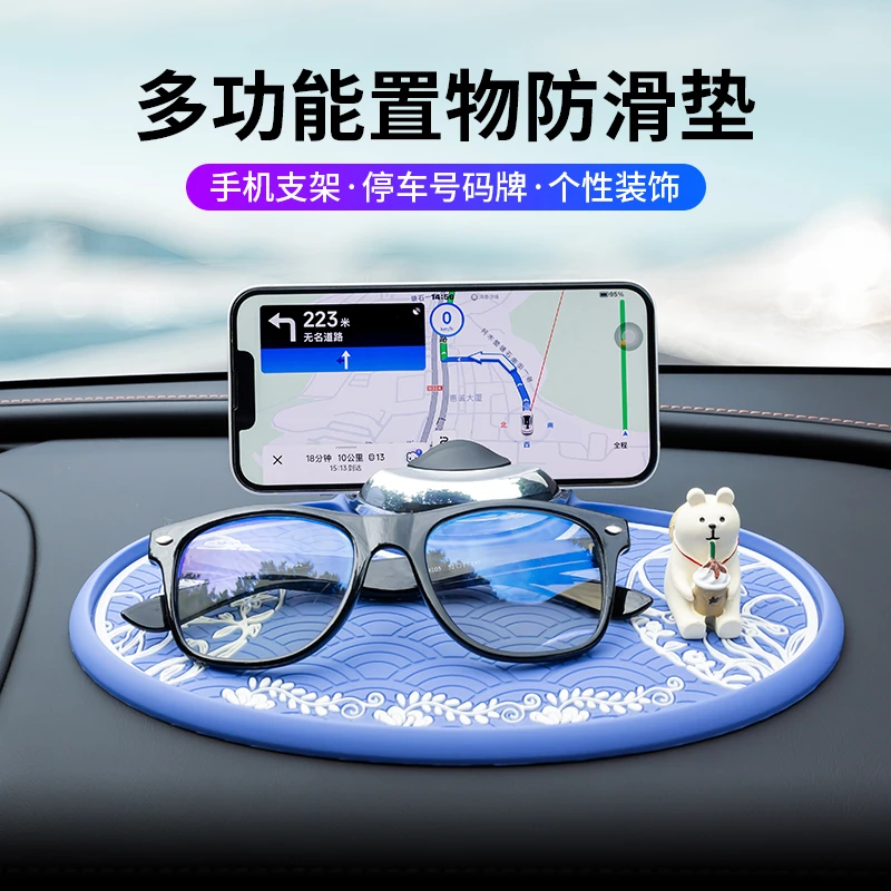 2025年青花瓷款汽车仪表台防滑垫手机支架吸附耐高温车载带号码牌