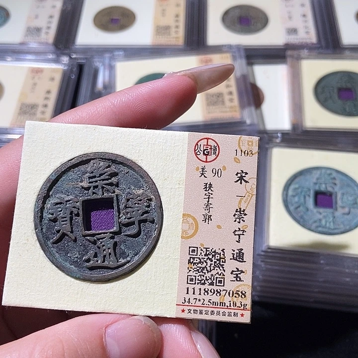 铜觅泉评级古钱币一枚 轩轩