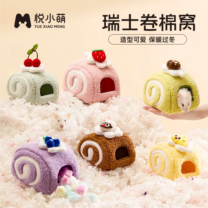 悦小萌仓鼠过冬棉窝金丝熊生活专用躲避屋房子冬天保暖用品大全