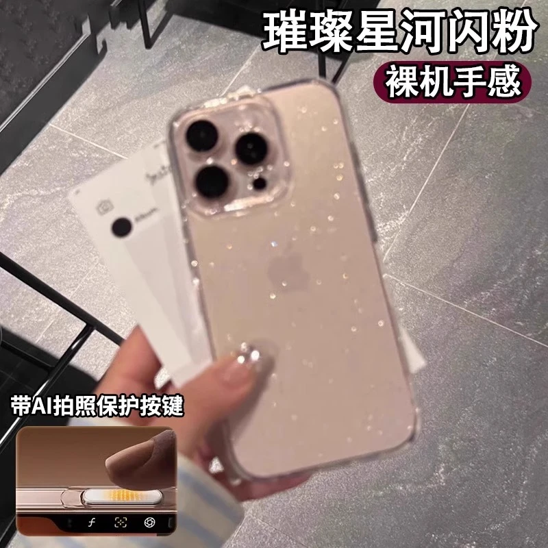 新款适用苹果16promax手机壳带拍照按键iphone15透明高级感13女款