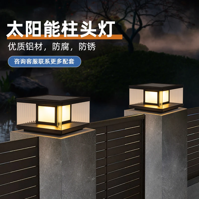 迪意觅太阳能柱头灯户外防水庭院别墅大门立柱灯围墙庭院装饰灯