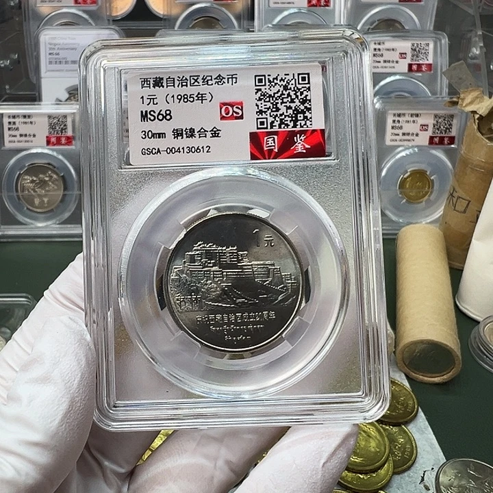 其他普通金属西藏评级68分1枚