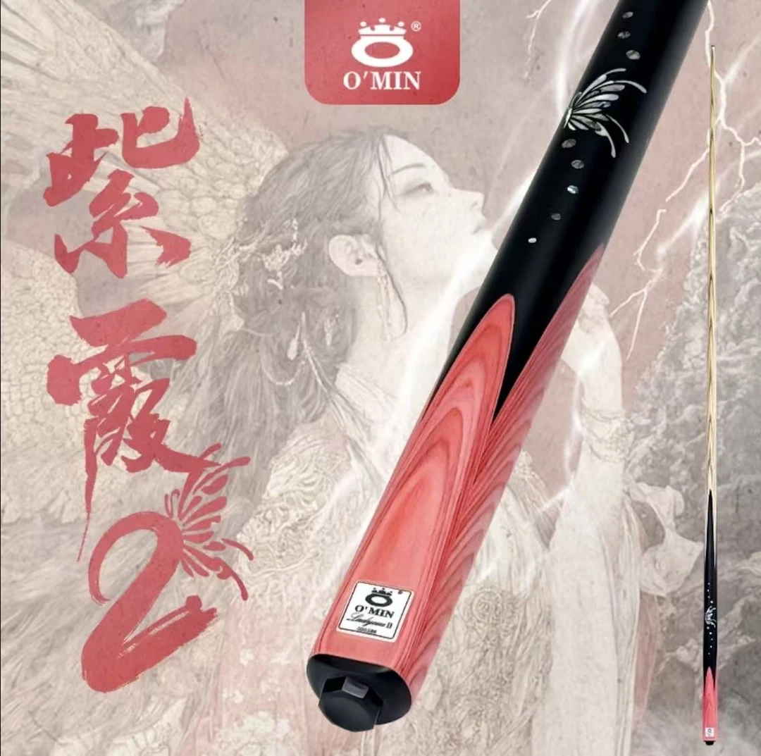 O’Min奥秘【紫霞2】中八斯诺克通用中式通体桌球手工小头台球杆