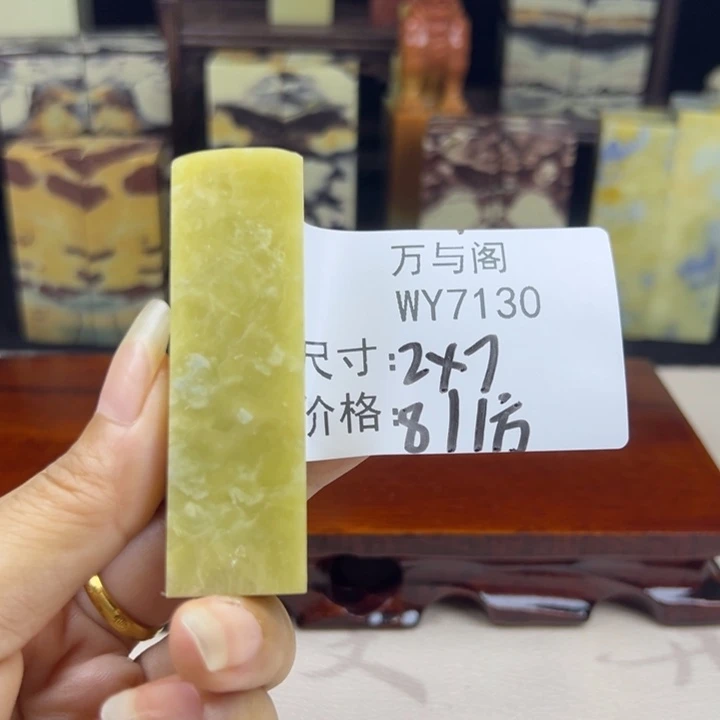 青田石青田石印章