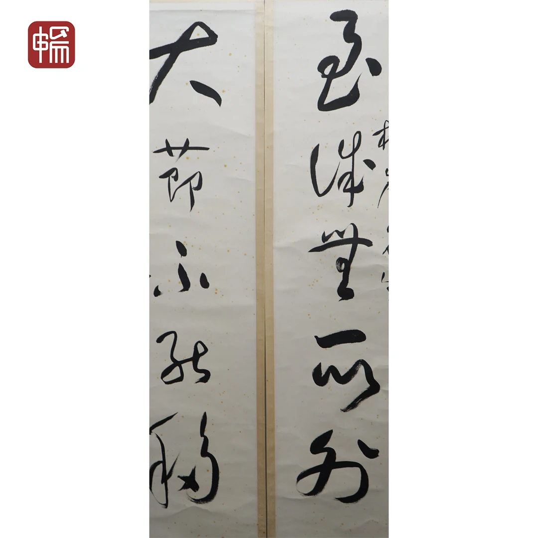 F1188 近现代《 书法对联》 于伯循134*33*2（7.95）纸本立轴FL