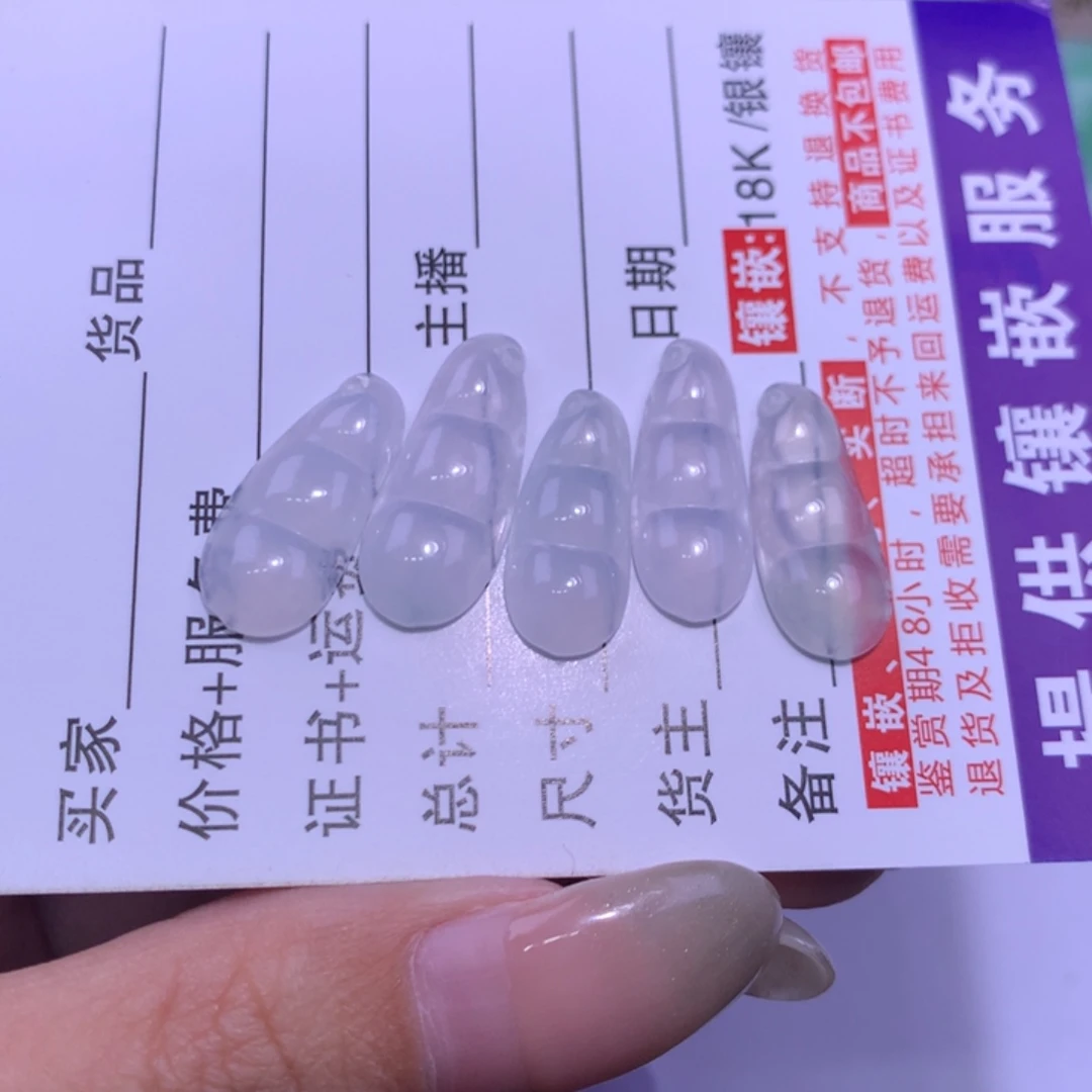 翡翠未镶嵌颈饰5个豆子