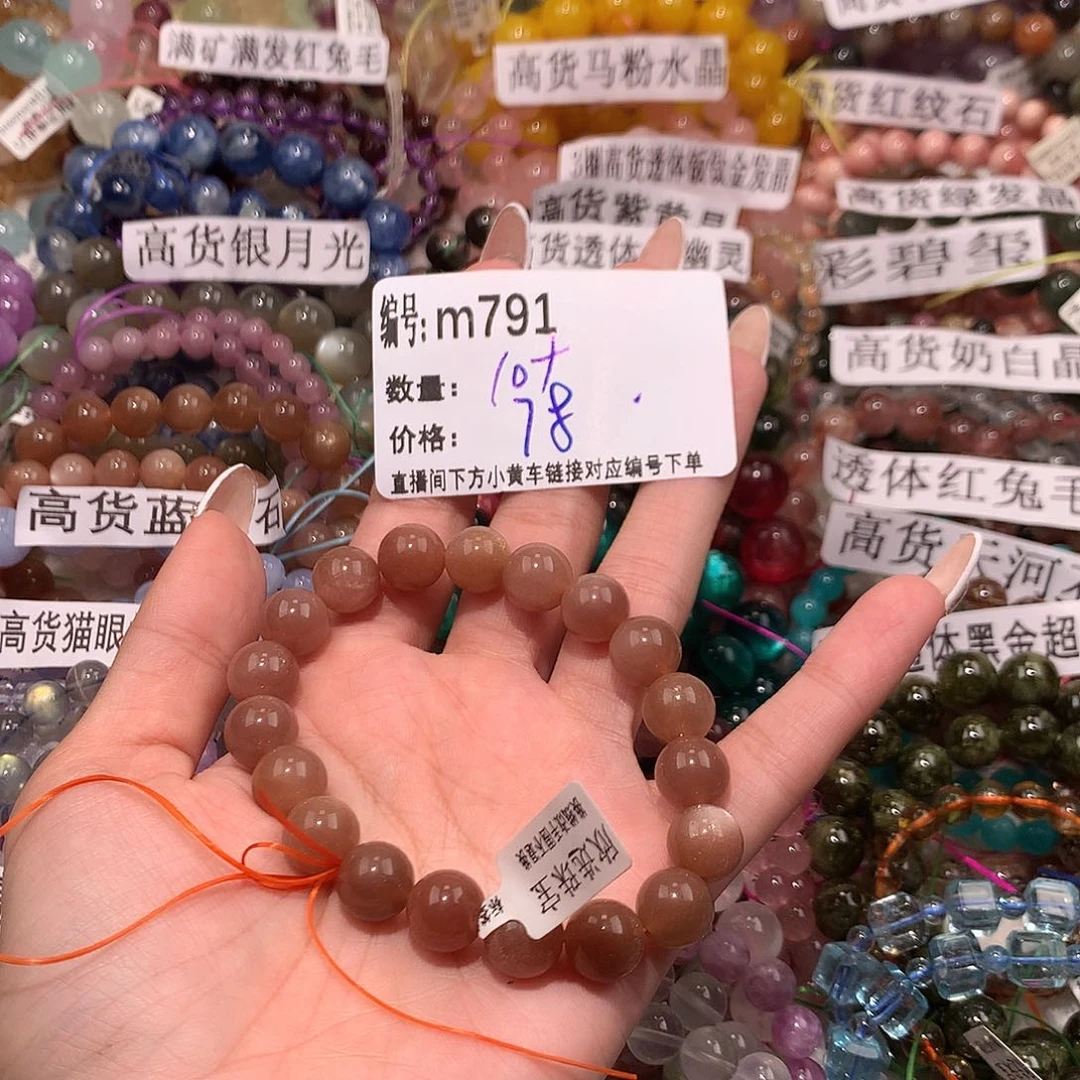 未镶嵌手串水晶791¥@……