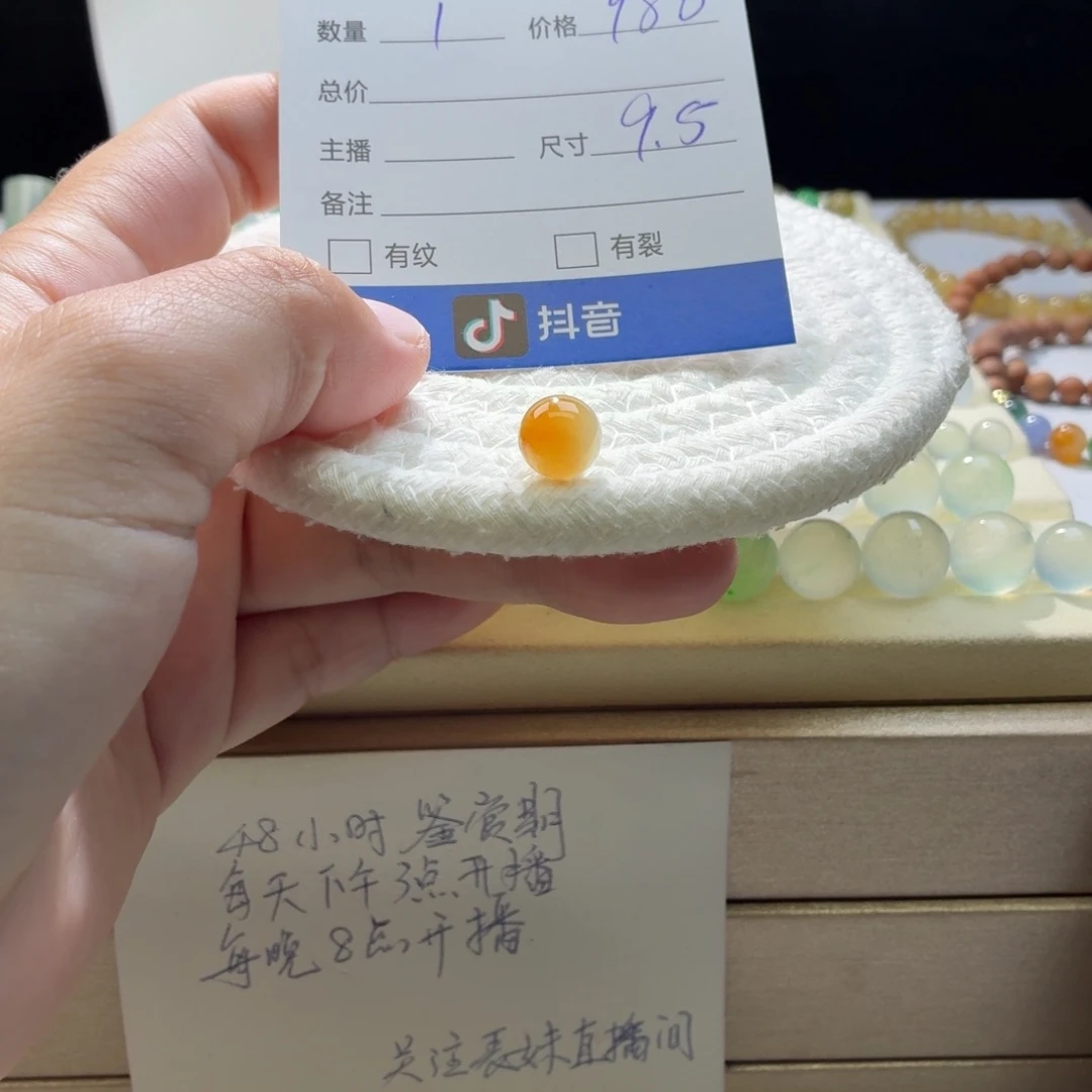 翡翠散珠天然翡翠A货卡9.5冰黄0207