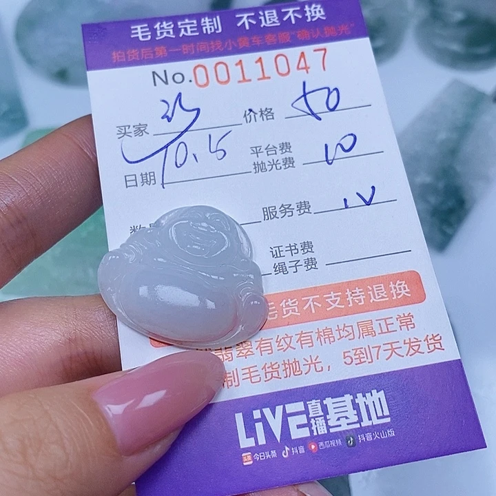 沙***步定制翡翠未镶嵌翡翠