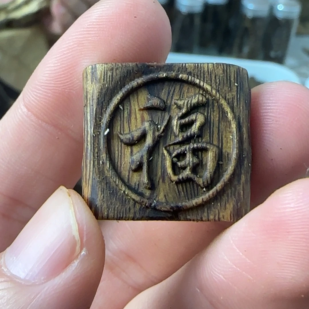 沉香沉香碎屑绿棋