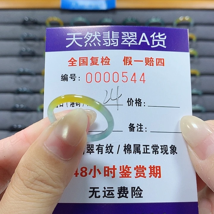 翡翠未镶嵌戒圈0544