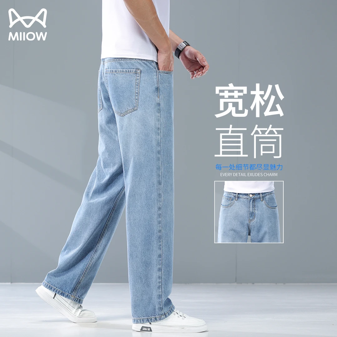 MiiOW/猫人百搭夏季男薄款高端超薄冰丝牛仔裤直筒宽松阔腿裤显瘦