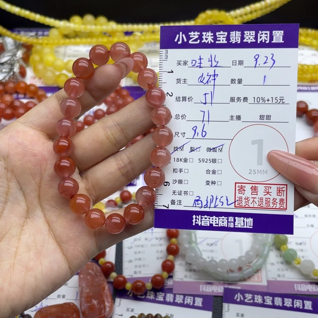 哇***卡未镶嵌手串南红玛瑙