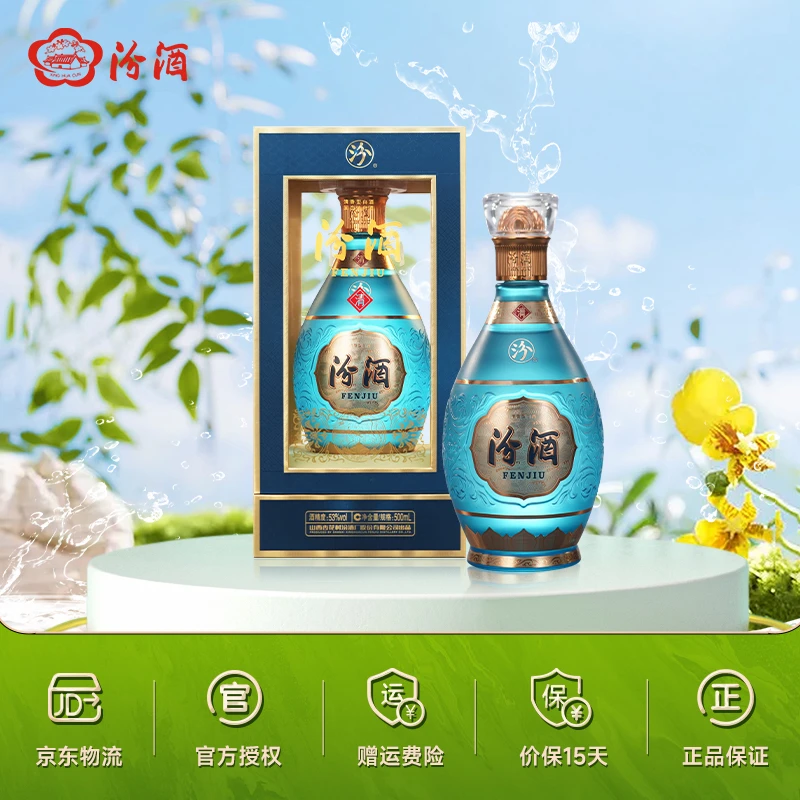 汾酒中国龙系列【水晶龙】清香型白酒53度1/2/6瓶礼盒装53%Vol500ml
