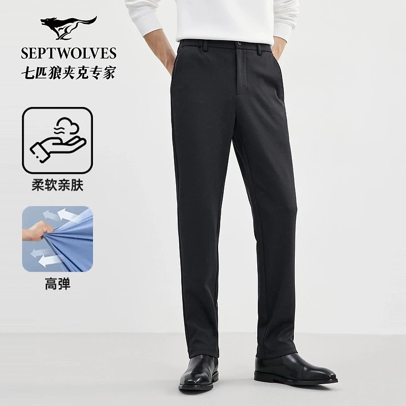 【高弹】七匹狼官方正品男士直筒商务莫代尔锦纶半松紧休闲长裤2503