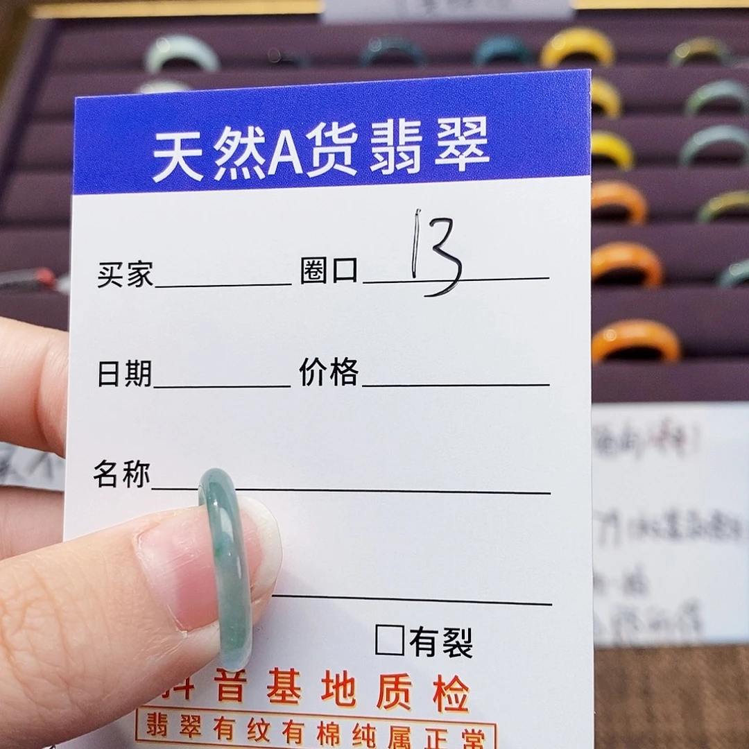 一***石翡翠戒指未镶嵌翡翠