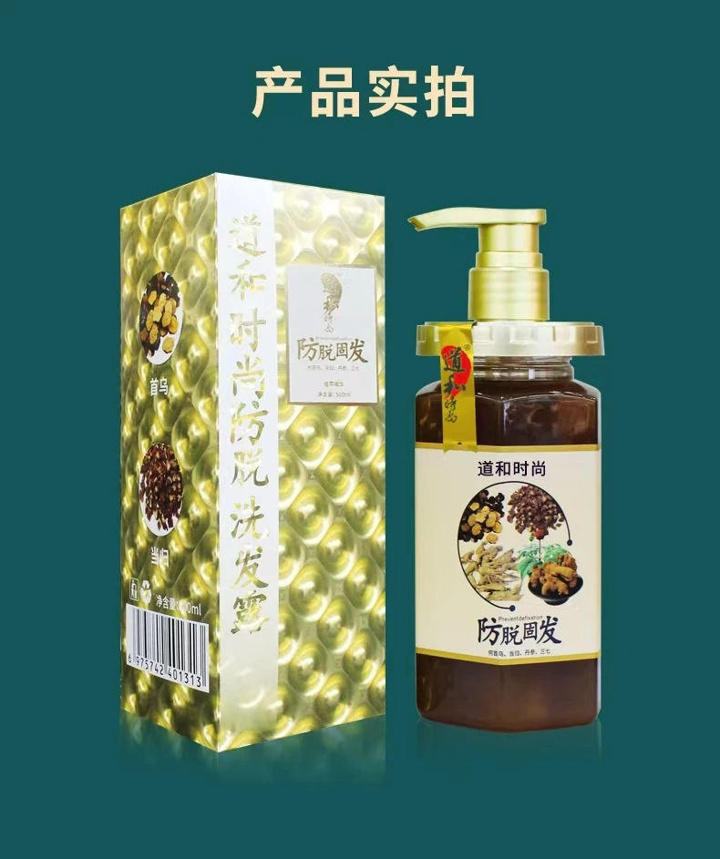 道和时尚防脱洗发露500ml(正装拆封不退）