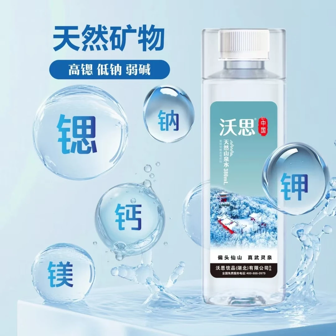 （沃思）正品12瓶天然饮用水高锶低钠弱碱性矿泉水