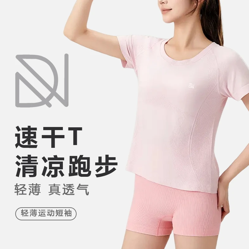 DN超薄速干不透夏季运动短袖户外跑步舒适透气吸湿排汗宽松版T恤