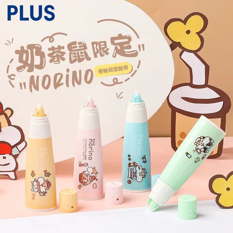 【2本体/颜色随机】普乐士奶茶鼠限定点点胶点状手账胶带儿童手工