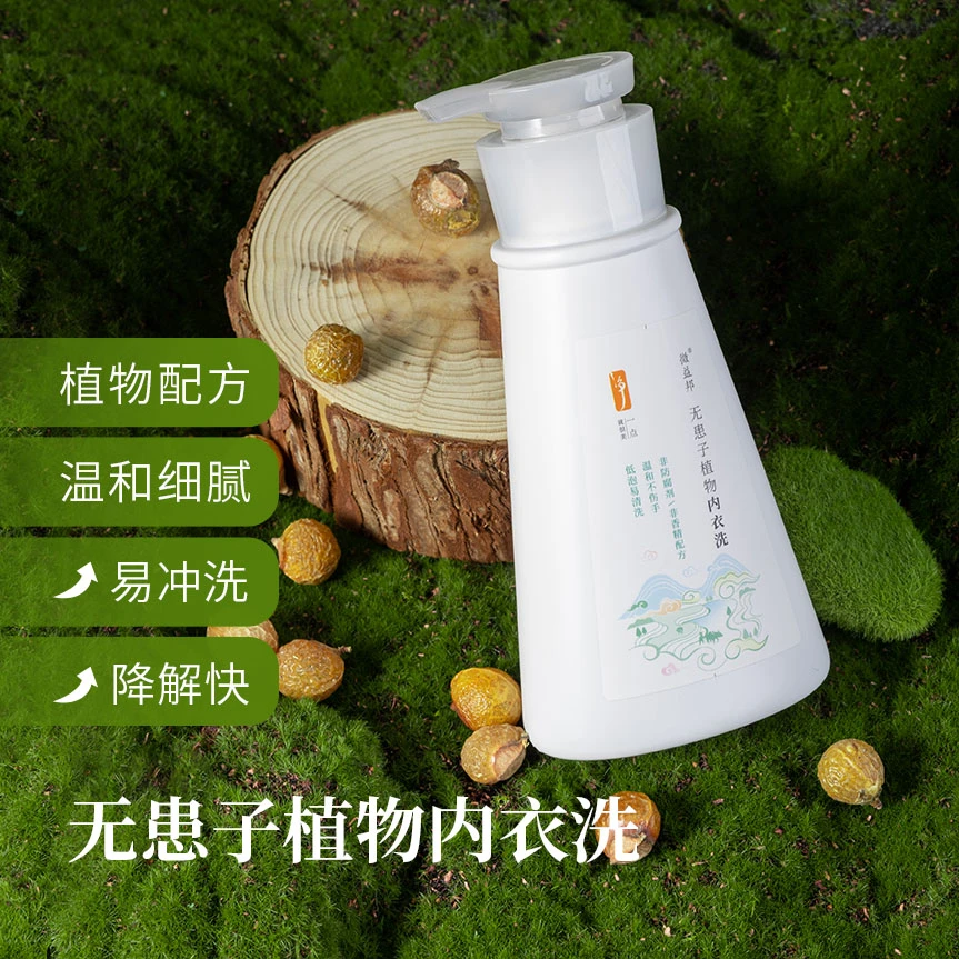 微益邦 无患子植物内衣洗 手洗洗衣液 368ml  婴童贴身衣物清洁