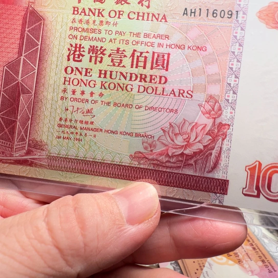 六***乐纸94年中银100元AH116091