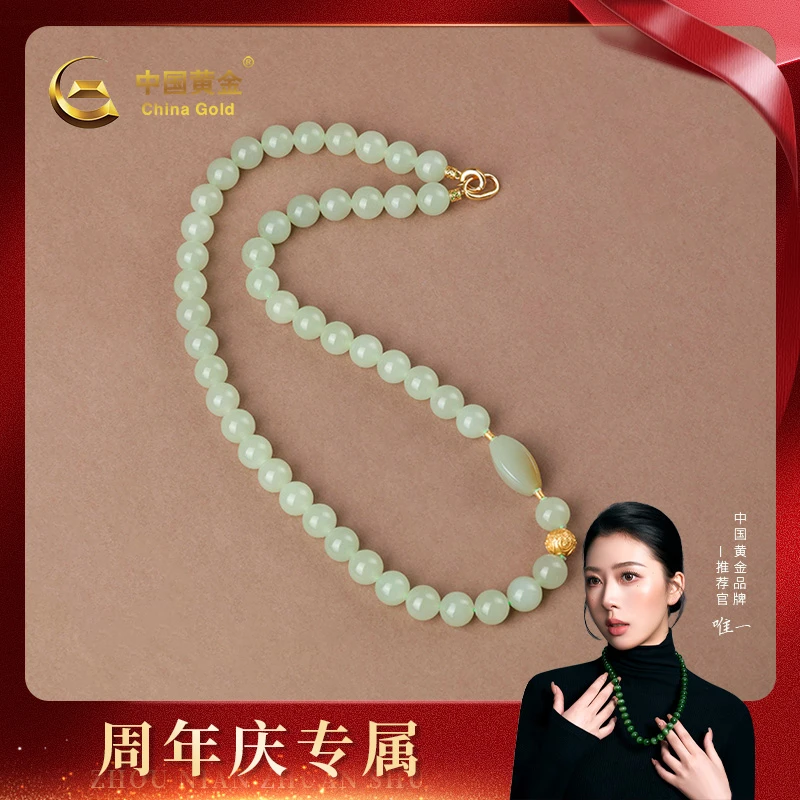 【中国黄金】周年庆专属 雨桐 | 和田玉*项链*S925银镶嵌-X4314-Y