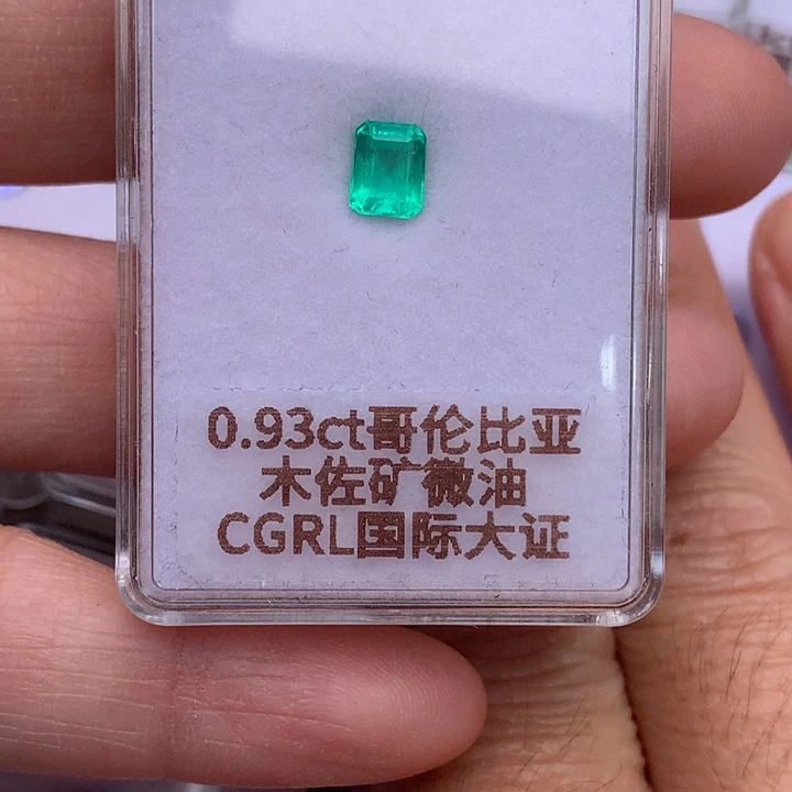 祖母绿裸石0.93克拉